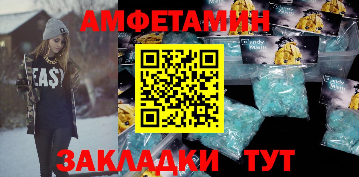 Шебекино  Amphetamine Premium  АМФЕТАМИН  Вход с VPN 