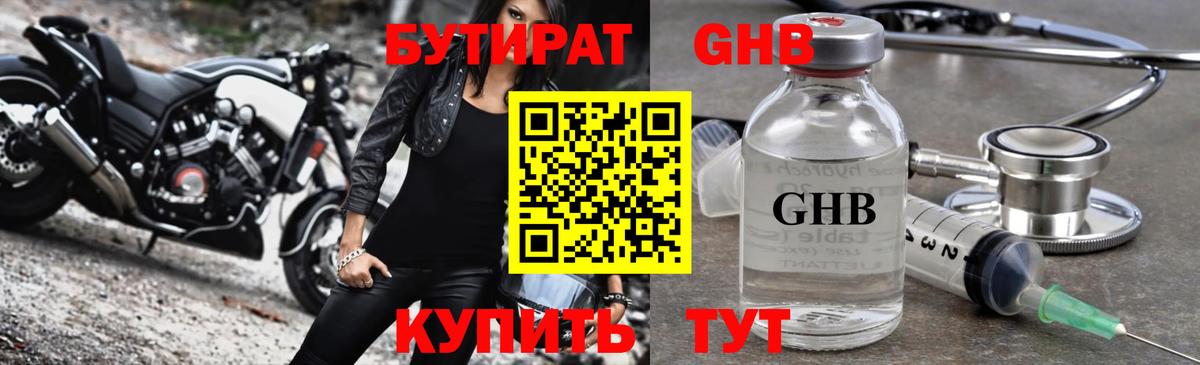Бутират оксана  Вход с VPN  Шебекино 