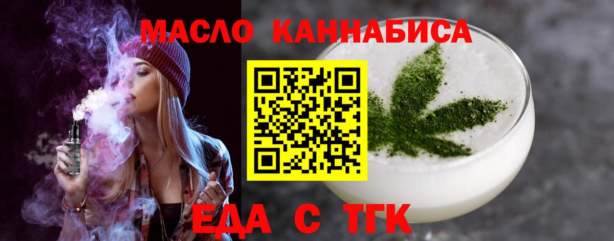 Шебекино  Cannafood конопля  Вход с VPN 