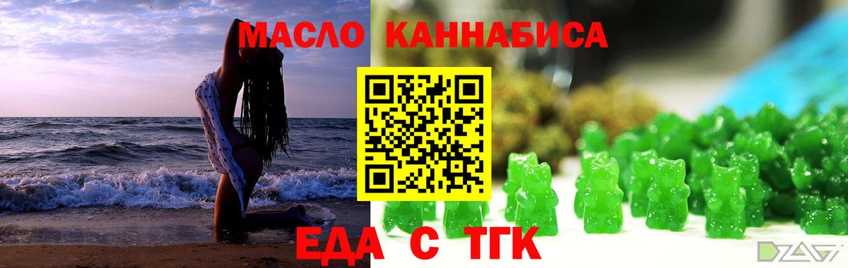 Cannafood марихуана Шебекино