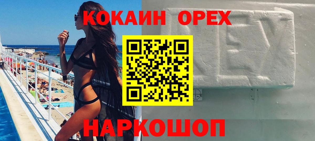 COCAIN Боливия Шебекино