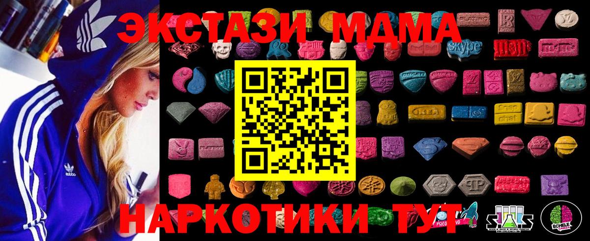 Шебекино  Ecstasy  Экстази Philipp Plein  Вход с VPN  Ecstasy Philipp Plein 