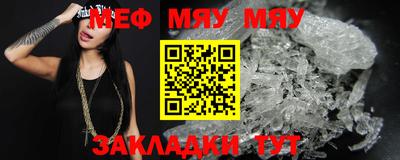 мяу мяу мука Конаково