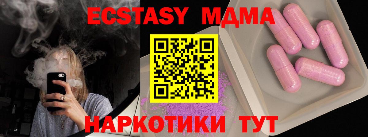 Шебекино  MDMA  Вход с VPN  MDMA молли  MDMA VHQ 
