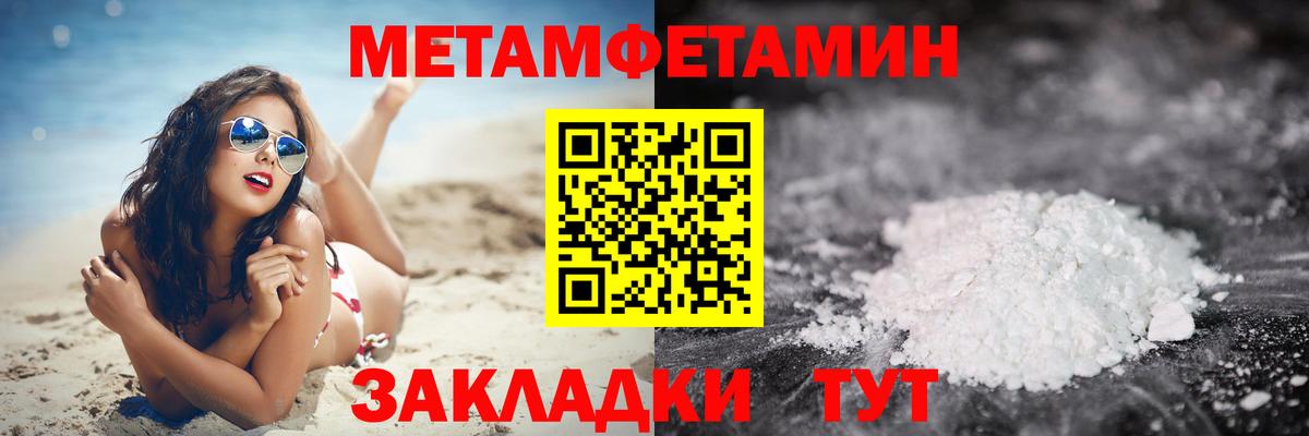 Шебекино  МЕТАМФЕТАМИН кристалл  Вход с VPN  МЕТАМФЕТАМИН кристалл 
