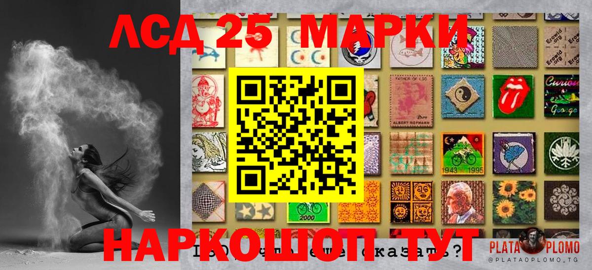 Марки 25I-NBOMe 1,5мг Шебекино