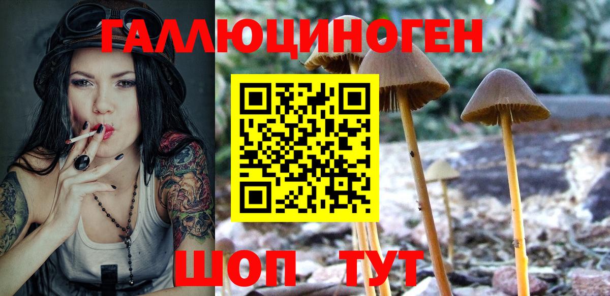 Галлюциногенные грибы Magic Shrooms Шебекино